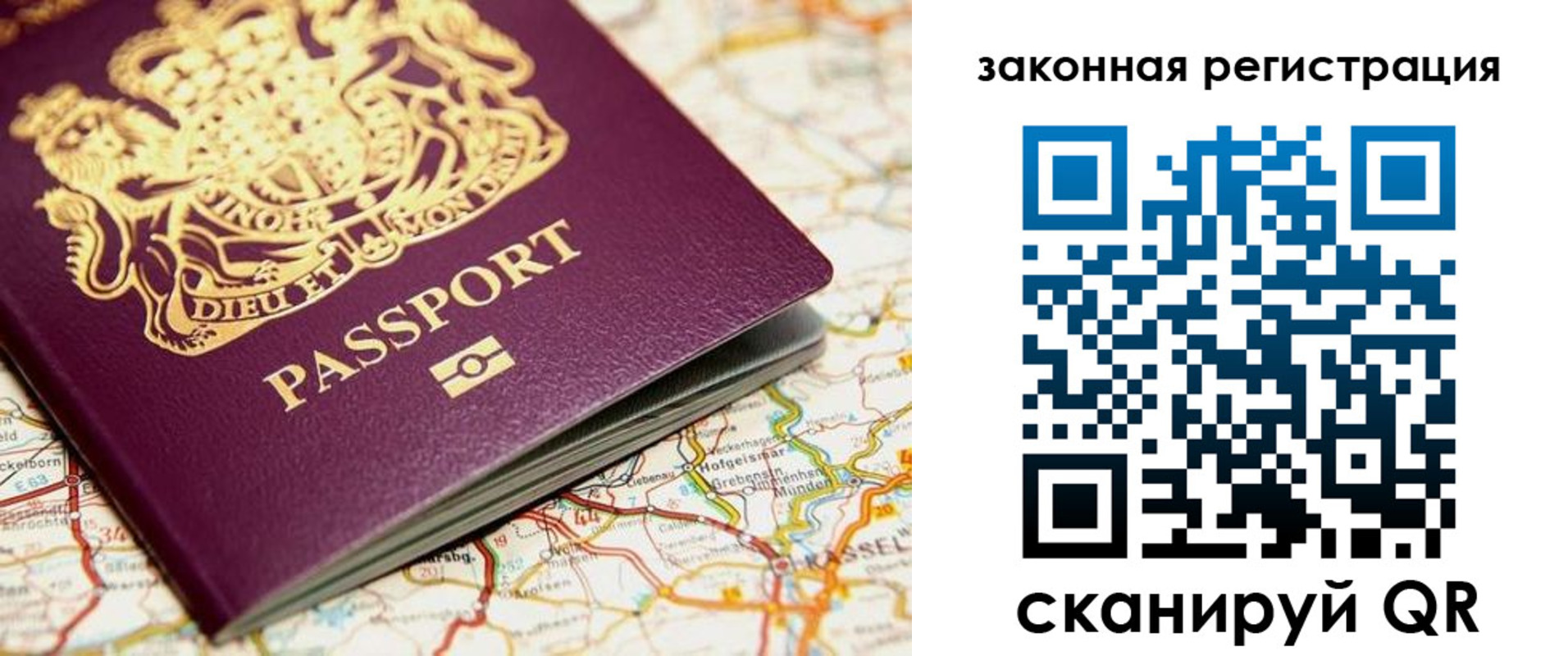 прописка 2025 в Звенигороде